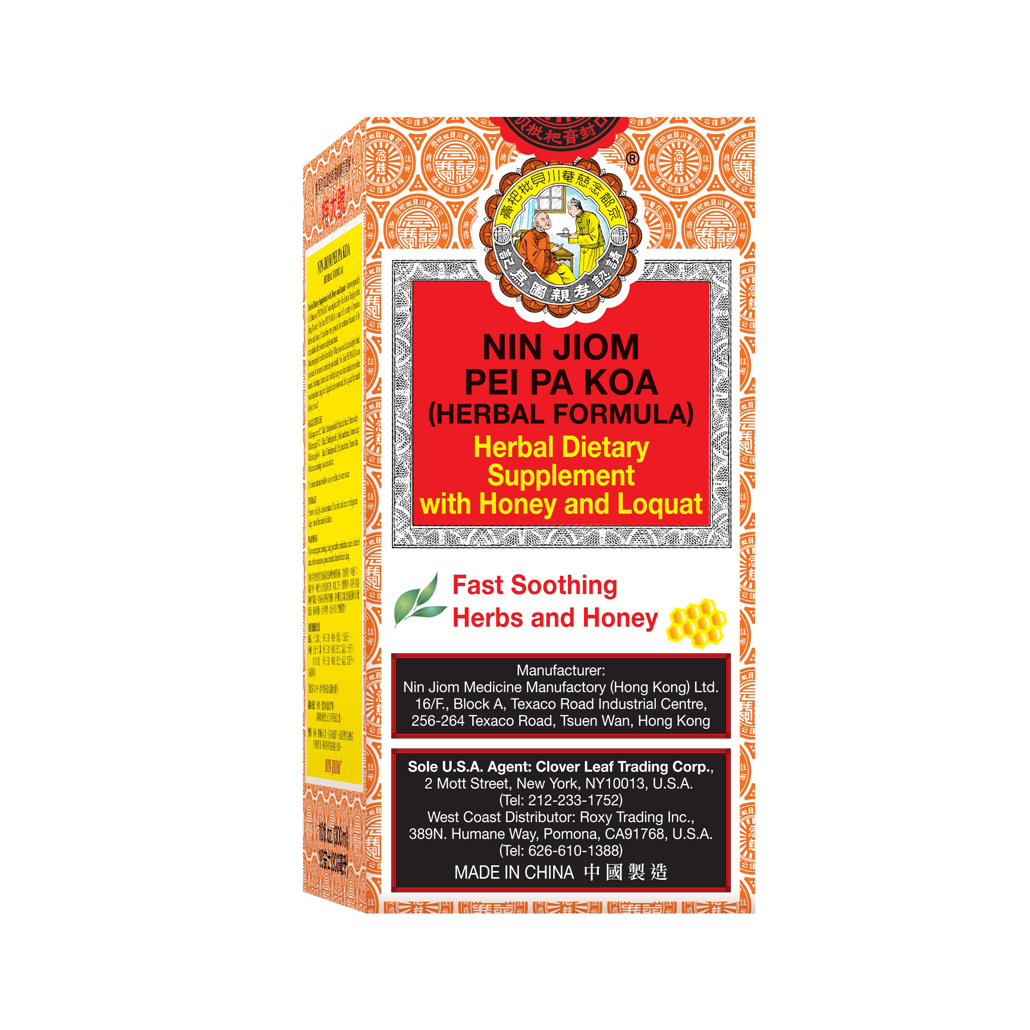 Nimchingam Syrup No.1 300ml